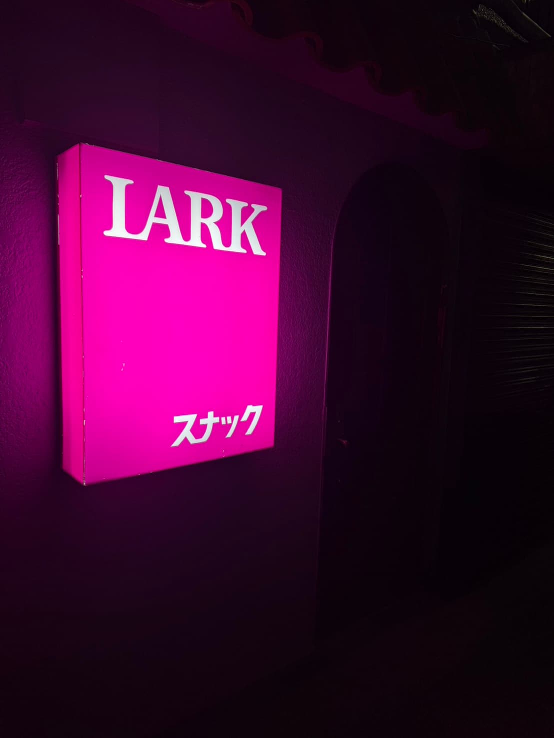 スナック LARK